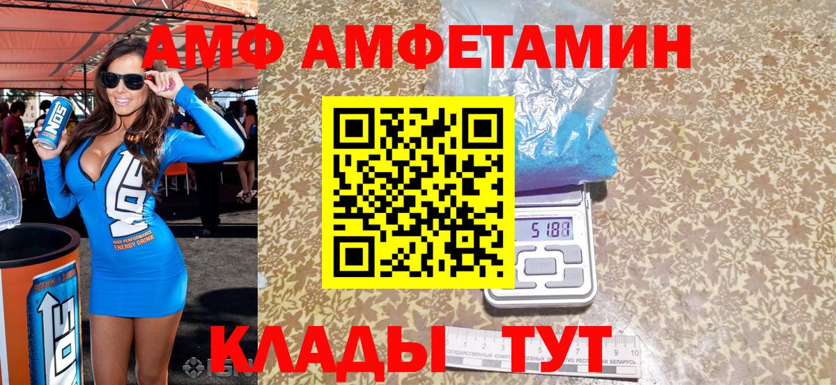 АМФЕТАМИН 97% Гатчина