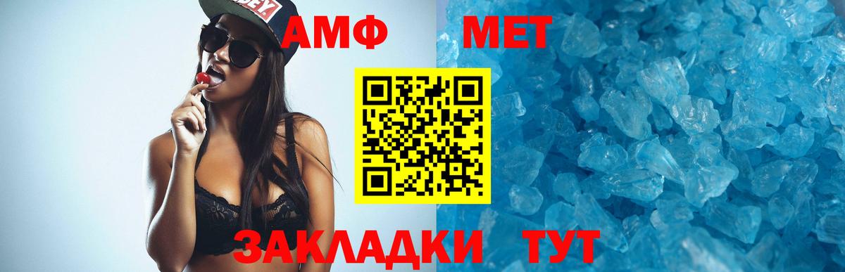 Амфетамин  Amphetamine 97%  Вход с VPN  Гатчина 