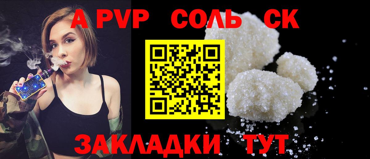 APVP VHQ  Alpha-PVP кристаллы  А ПВП мука  A-PVP  Гатчина  Вход с VPN 