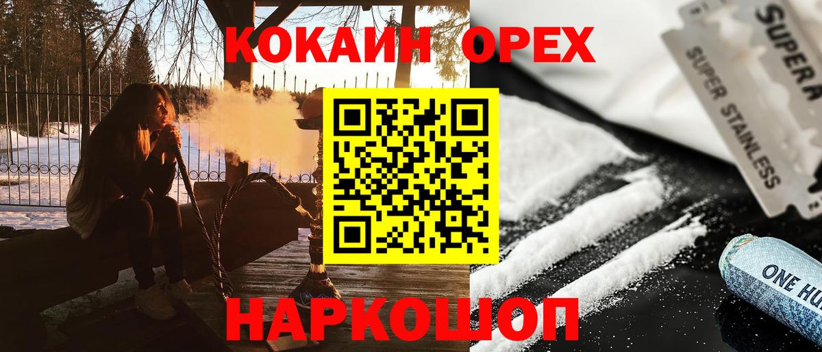COCAIN 97% Гатчина
