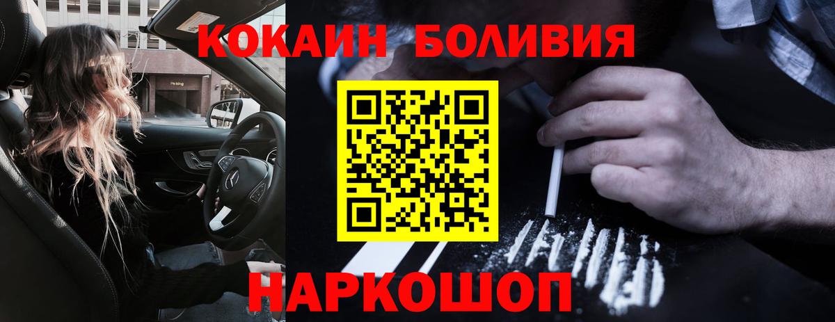 Гатчина  Cocaine Fish Scale  Кокаин 99%  Вход с VPN 