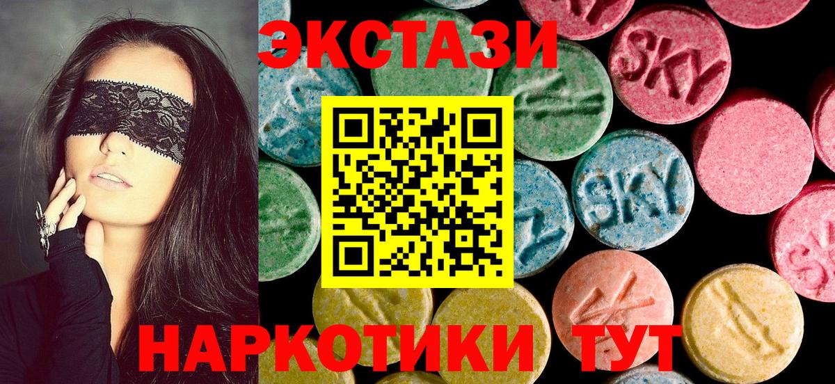 блэк спрут вход  ЭКСТАЗИ 280мг  Гатчина  Вход с VPN  Экстази Дубай  ЭКСТАЗИ  наркошоп 