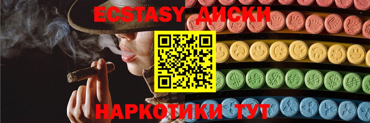 Экстази mix Гатчина