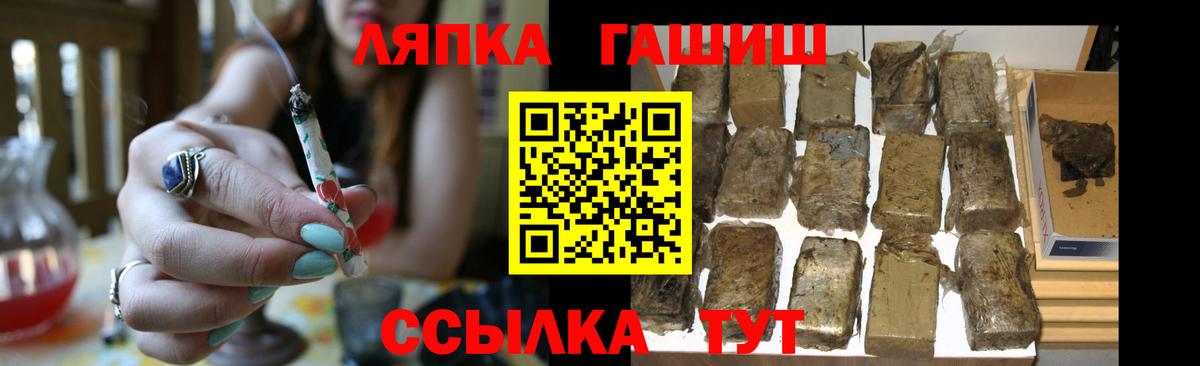 Гашиш гашик  Гашиш VHQ  ГАШ  Вход с VPN  Гатчина 