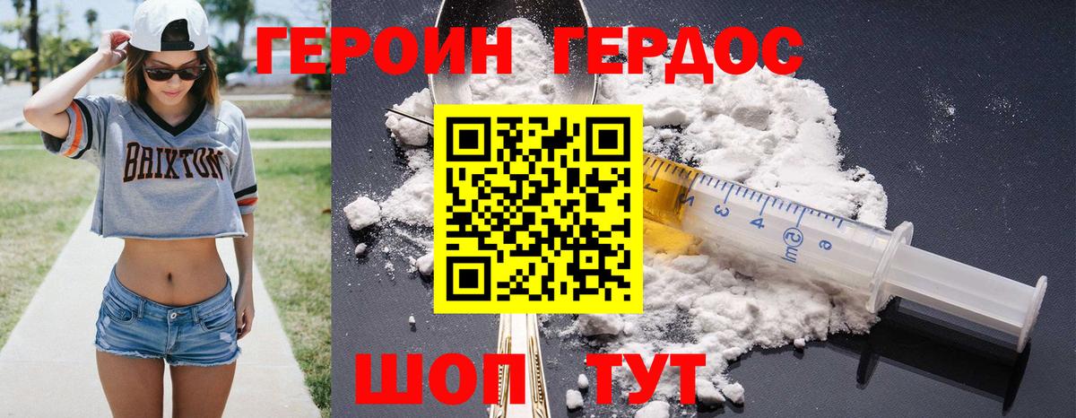Героин гречка  Вход с VPN  Гатчина 