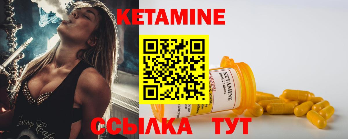 КЕТАМИН VHQ  Вход с VPN  Гатчина 
