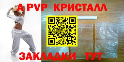 стаф Краснокаменск