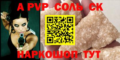 стаф Краснокаменск