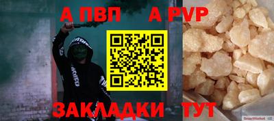apvp Краснодар