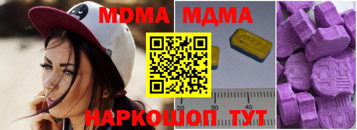 MDMA  МДМА crystal  Гатчина  Вход с VPN  MDMA VHQ 