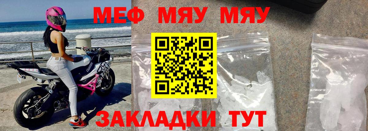 Мефедрон кристаллы  Мефедрон  Гатчина  Вход с VPN 