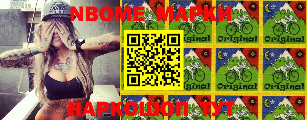 Марки N-bome 1,8мг  Марки N-bome 1,8мг  Вход с VPN  Гатчина 